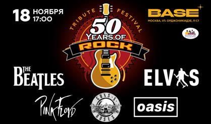50 Years Of Rock