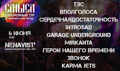 Отборочный тур на СМЫСЛ - 2025