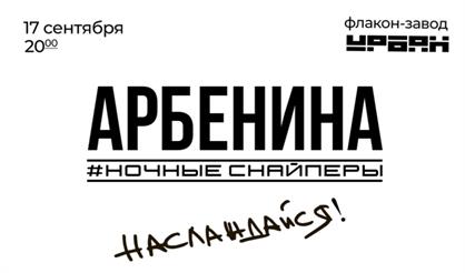 Ночные Снайперы