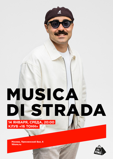 musica di strada