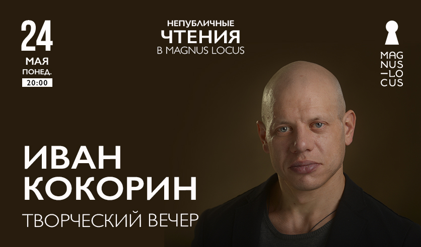 Ресторан клуб magnus locus