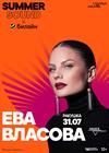 Ева Власова. Summer Sound x билайн