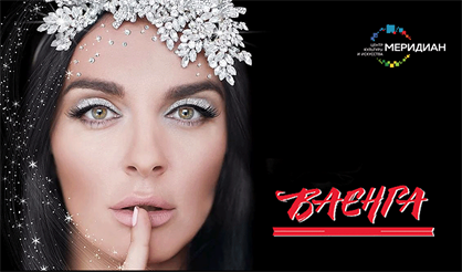 Елена Ваенга