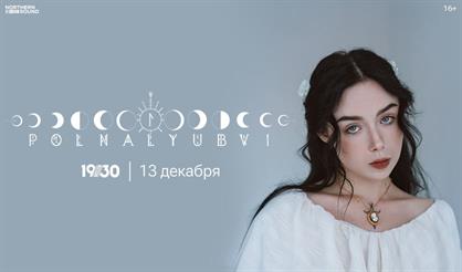 Polnalyubvi