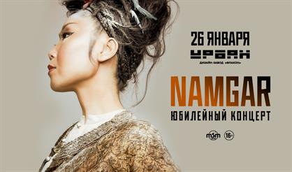 Namgar. Юбилейный концерт