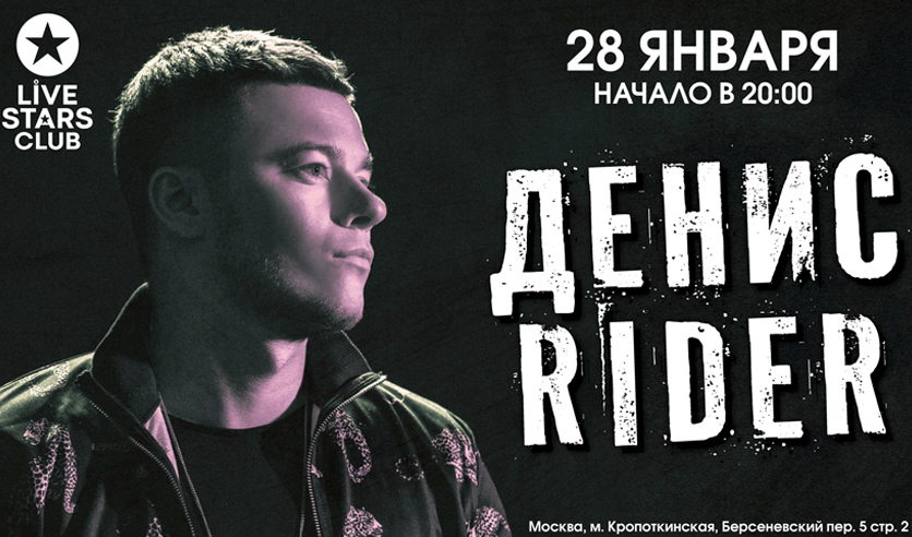 Райдер на концерт. Видеоотчет как. Райдер на концерт. Технический райдер на концерт. Технический райдер для проведения мероприятия.