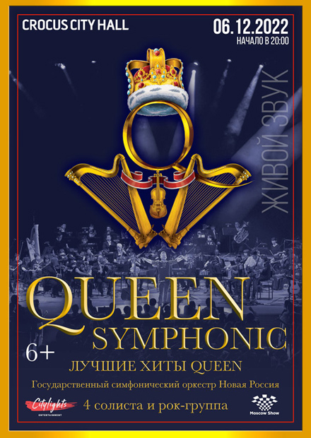 Queen Rock and Symphonic Show