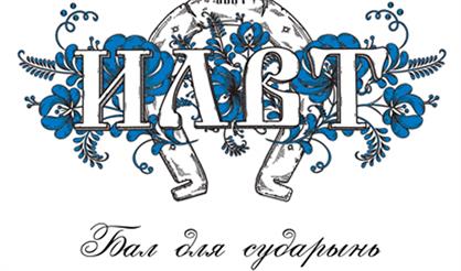 ILWT. Бал для сударынь