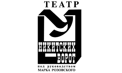 Театр "У Никитских ворот"