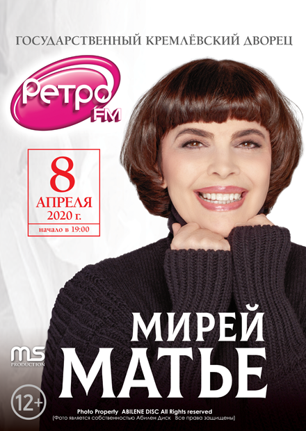 Мирей Матье (Mireille Mathieu)