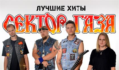 Сектор газа трибьют (Анапа)