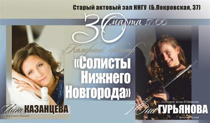 Флейта, рояль, оркестр!