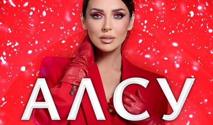 Алсу. Большой концерт с оркестром (Екатеринбург)