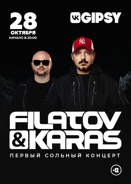 Filatov & Karas