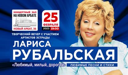 Лариса Рубальская. "Любимый, милый, дорогой"