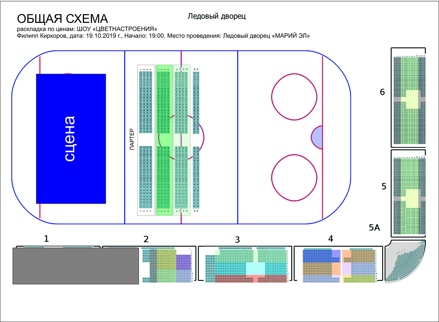 Схема ледового дворца мурманск с местами на концерт