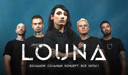 LOUNA. Все хиты