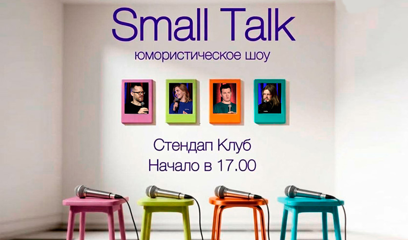 Small Talk