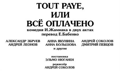 купить билет в театр москвы без наценки сатиры купить билет в театр москвы без наценки сатиры