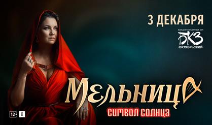 Мельница. Символ Солнца (Санкт-Петербург)