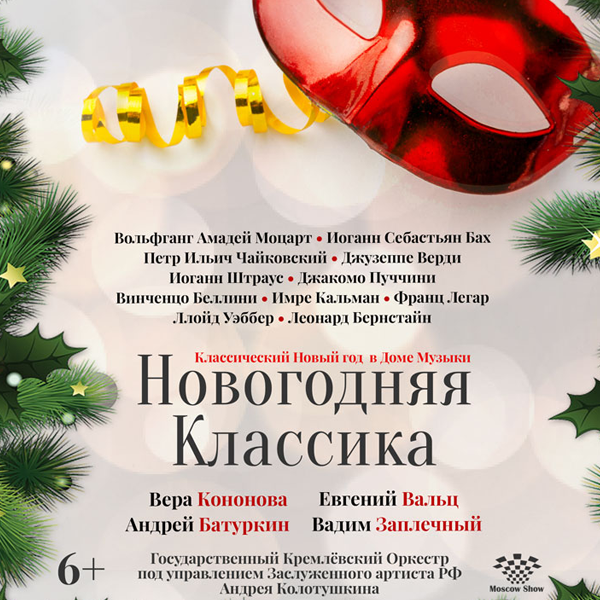 Музыки Про Новый Год Бесплатно