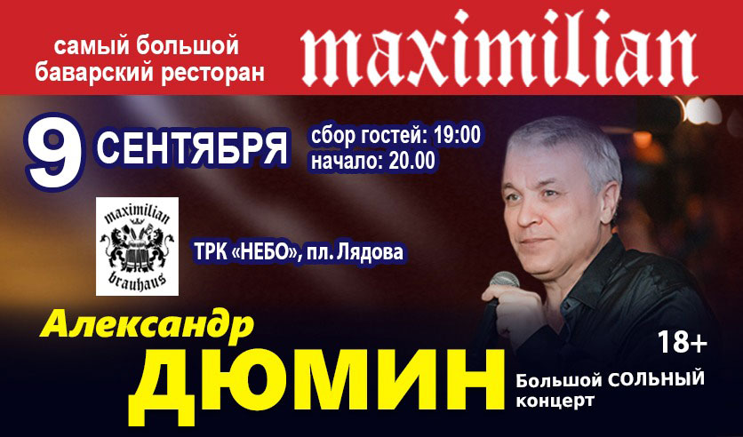 Александр Дюмин Новые Песни 2022 Года