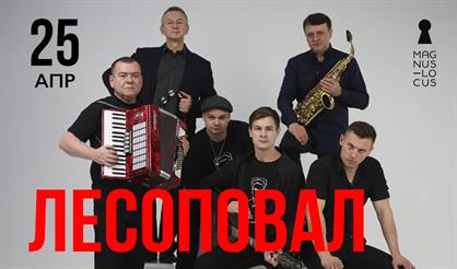 "Лесоповал" Михаила Танича