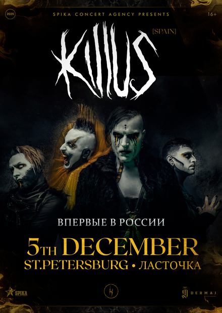 Killus