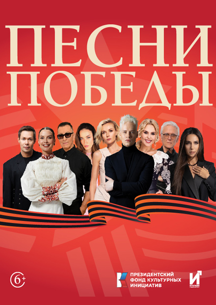 Песни Победы