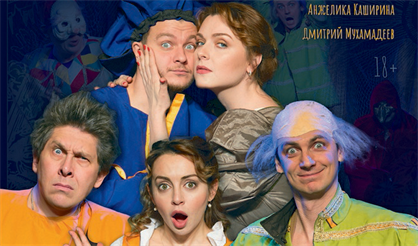 Брачный капкан