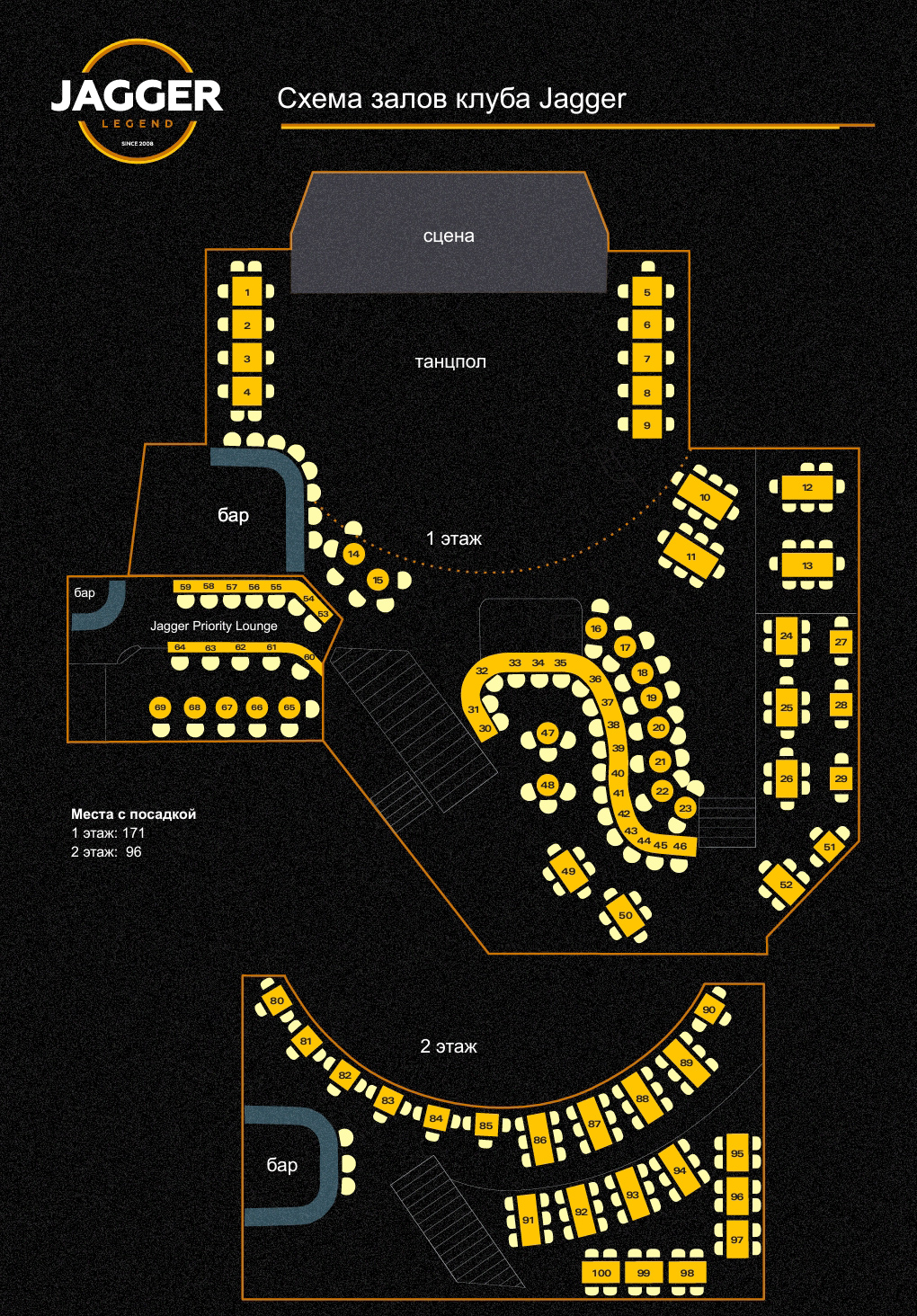 Схема зала Клуб «Jagger» (Санкт-Петербург)