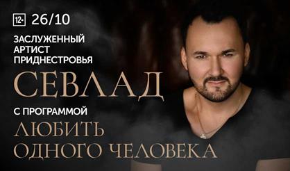 Севлад (Королев)