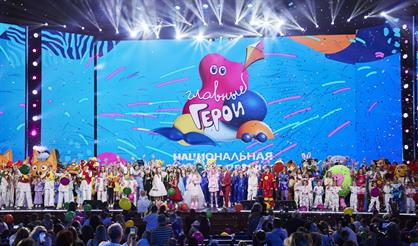 Гала-концерт Национальной детской премии "Главные герои"