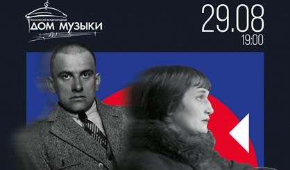 Ахматова и Маяковский