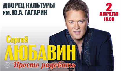 Сергей Любавин (Сергиев Посад)