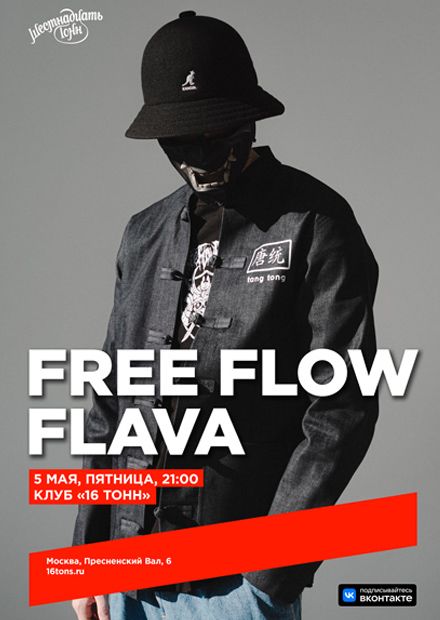 Free Flow Flava