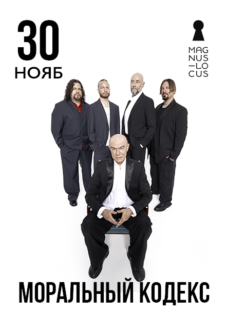 Моральный кодекс