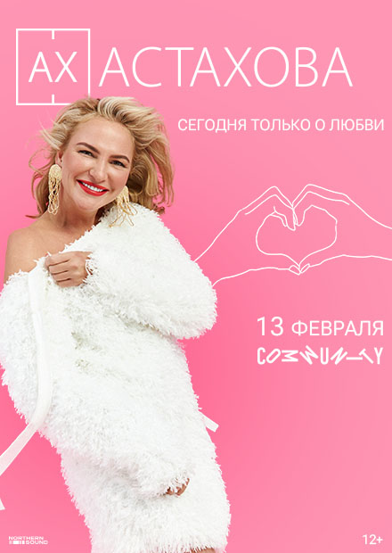 Ах Астахова