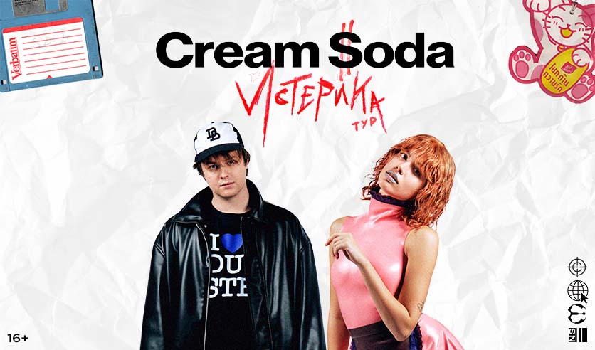Cream Soda