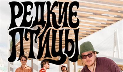Редкие птицы