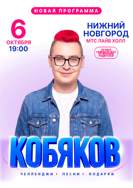 Влад Кобяков