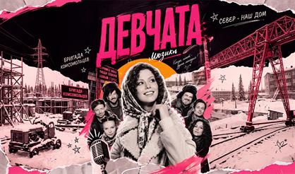 Девчата