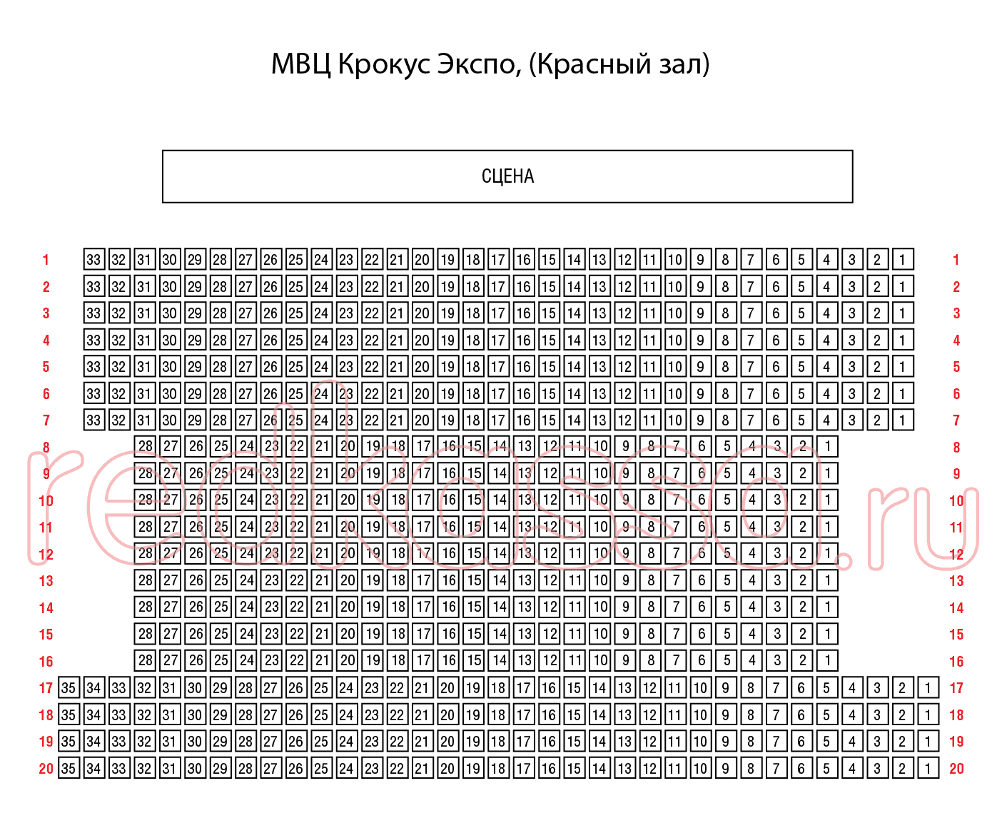 Концертный зал красная 5 краснодар схема зала
