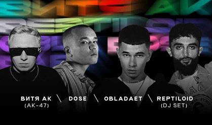 OBLADAET, ВИТЯ АК (АК-47), REPTILOID, DOSE. ГРАФИТ: ОТКРЫТИЕ