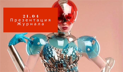 Showмашина Magazine