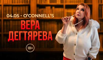 Психологический тренинг Веры Дегтярёвой "Обмани меня, если сможешь"