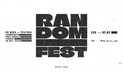 RANDOM FEST (Екатеринбург)