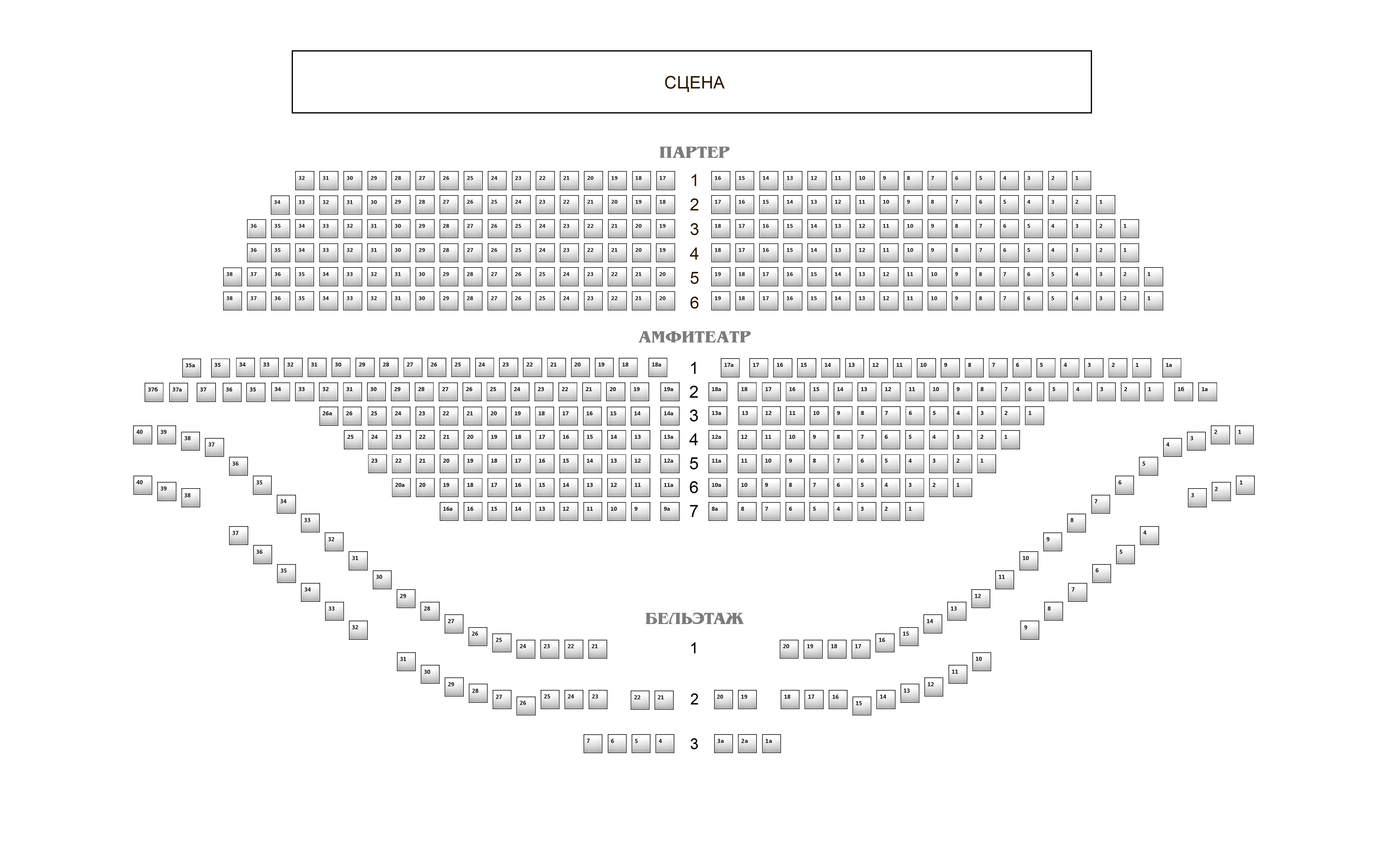 Бельэтаж как пишется. Театр золотое кольцо Кадышевой схема зала. Золотое кольцо театр зал схема. Амфитеатр в театре золотое кольцо. Театр золотое кольцо схема зала с местами.