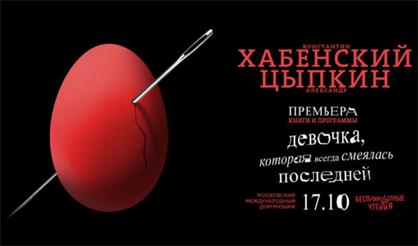 БеспринцЫпные чтения. Best & Seller