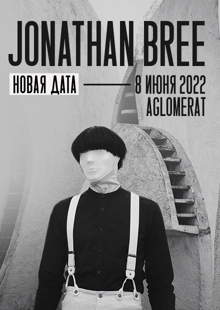 Jonathan Bree